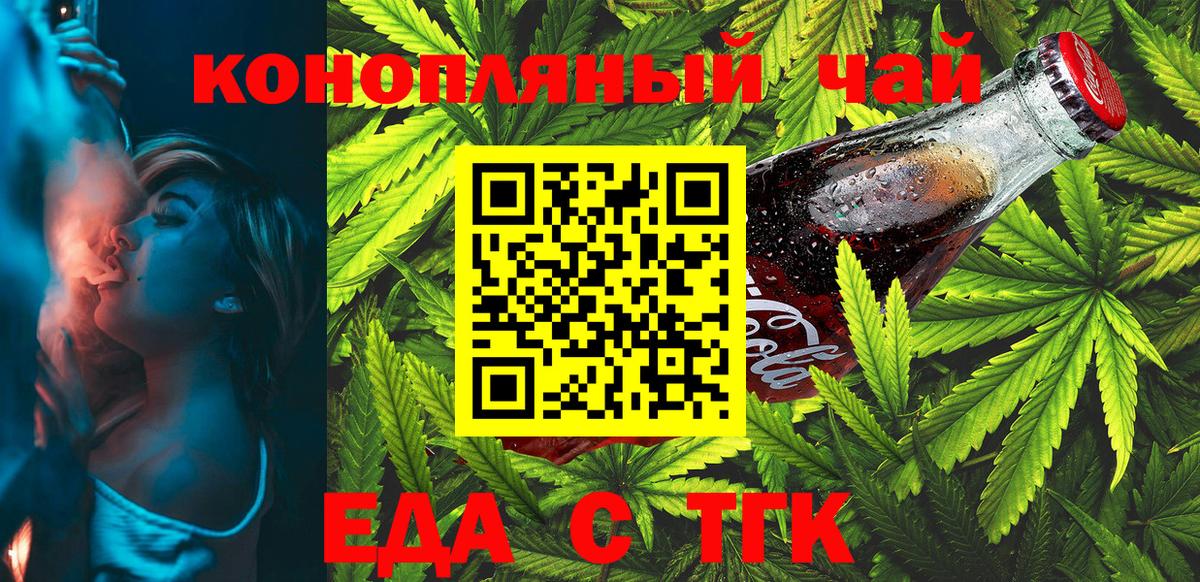 Волгоград  Canna-Cookies конопля  Вход с VPN 