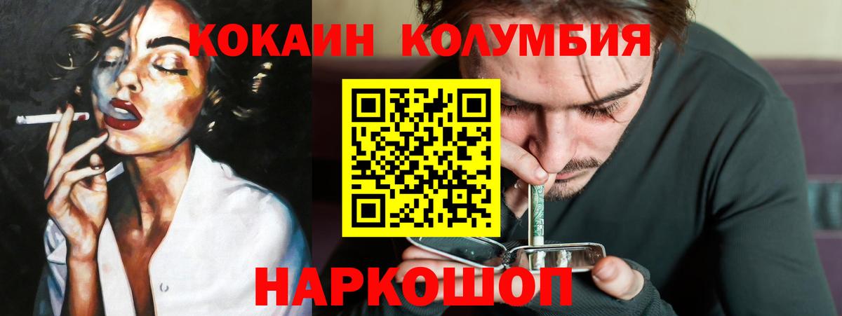 COCAIN Перу  Вход с VPN  Волгоград 