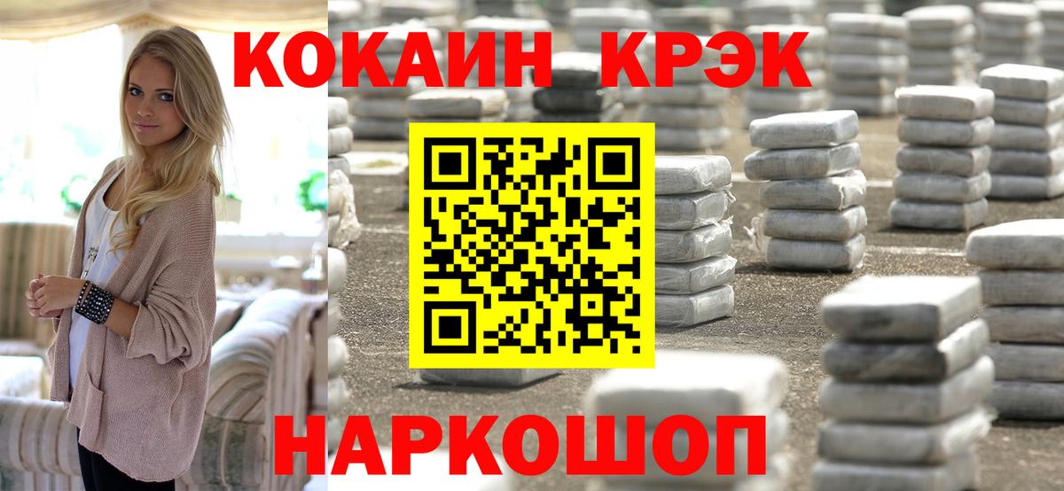 COCAIN 98% Волгоград