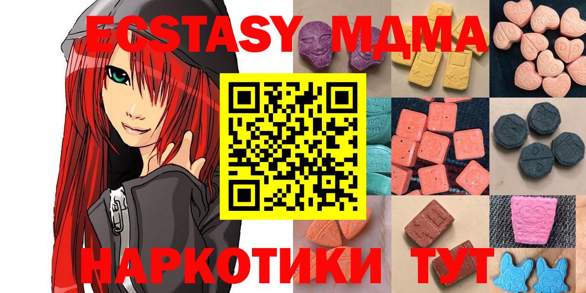 Волгоград  Экстази  Экстази ешки  Вход с VPN  хочу   Ecstasy mix 