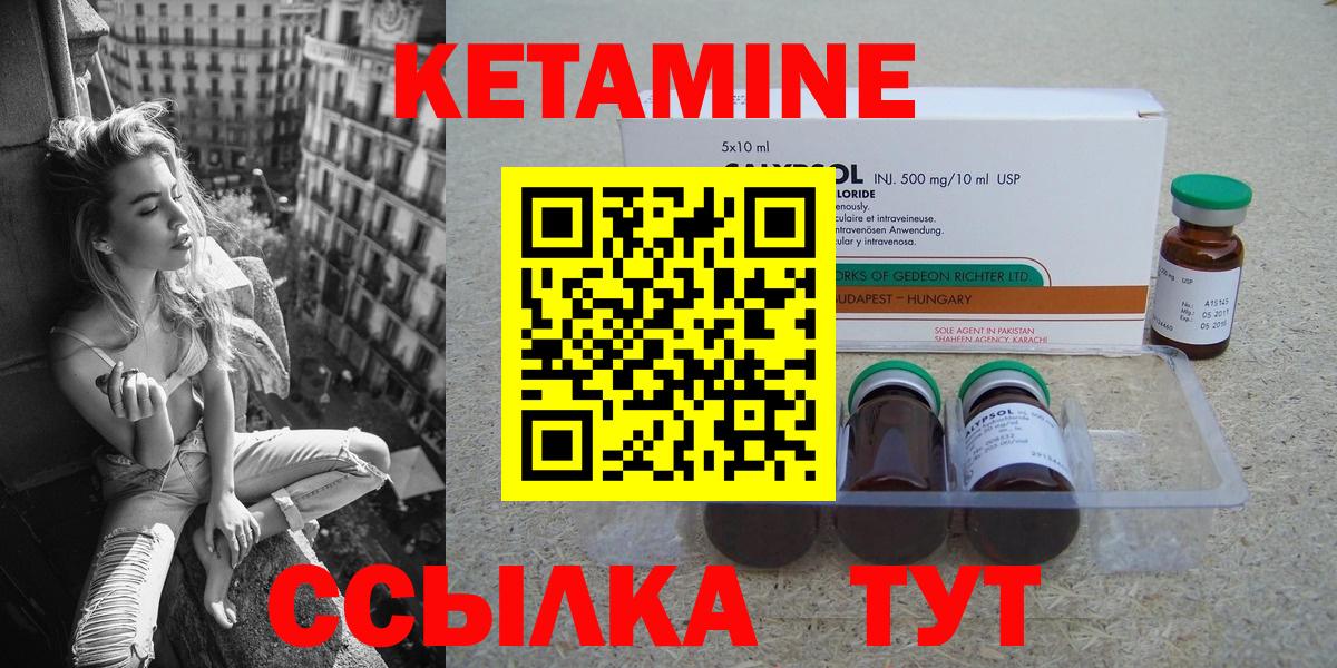 Кетамин VHQ Волгоград