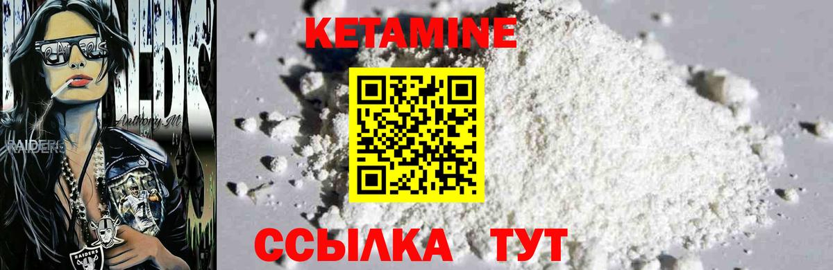 Волгоград  Кетамин ketamine  КЕТАМИН ketamine  Вход с VPN 