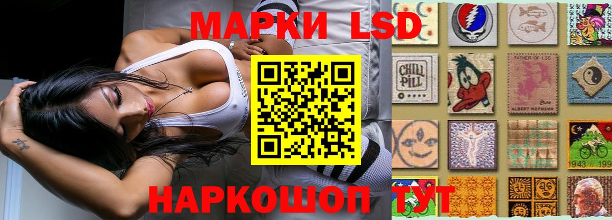 LSD-25 экстази кислота Волгоград