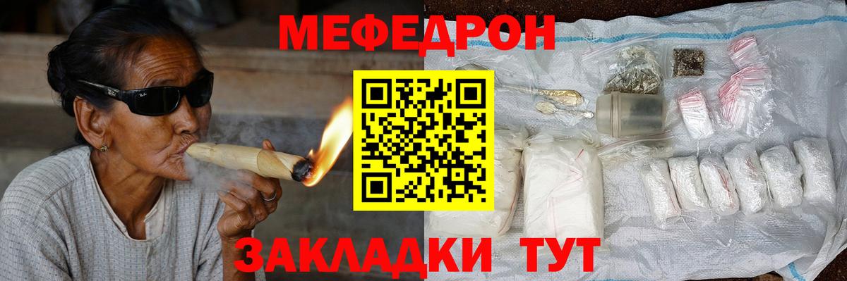МЕФ мука Волгоград