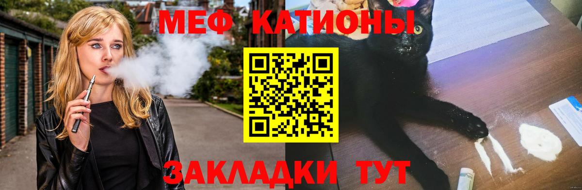 мега маркетплейс  закладка  МЯУ-МЯУ  Вход с VPN  Мефедрон мука  Волгоград 