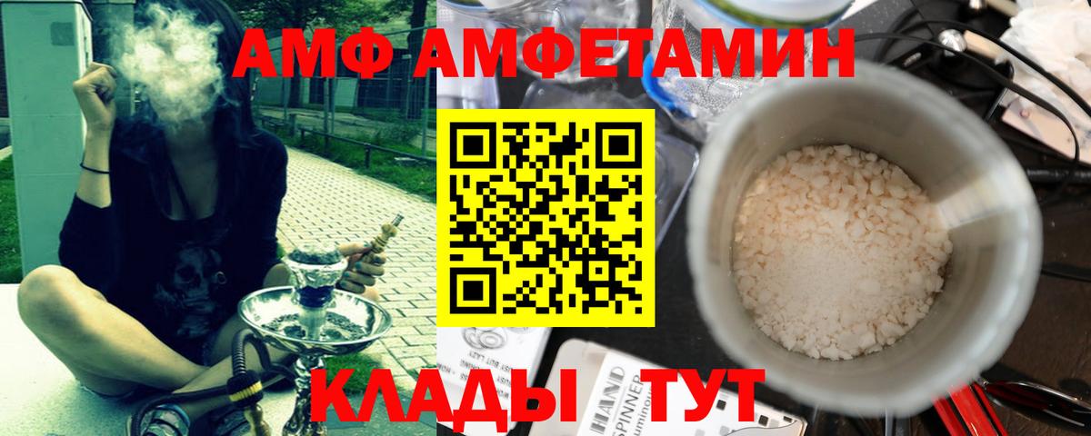 МЕТАМФЕТАМИН винт Волгоград