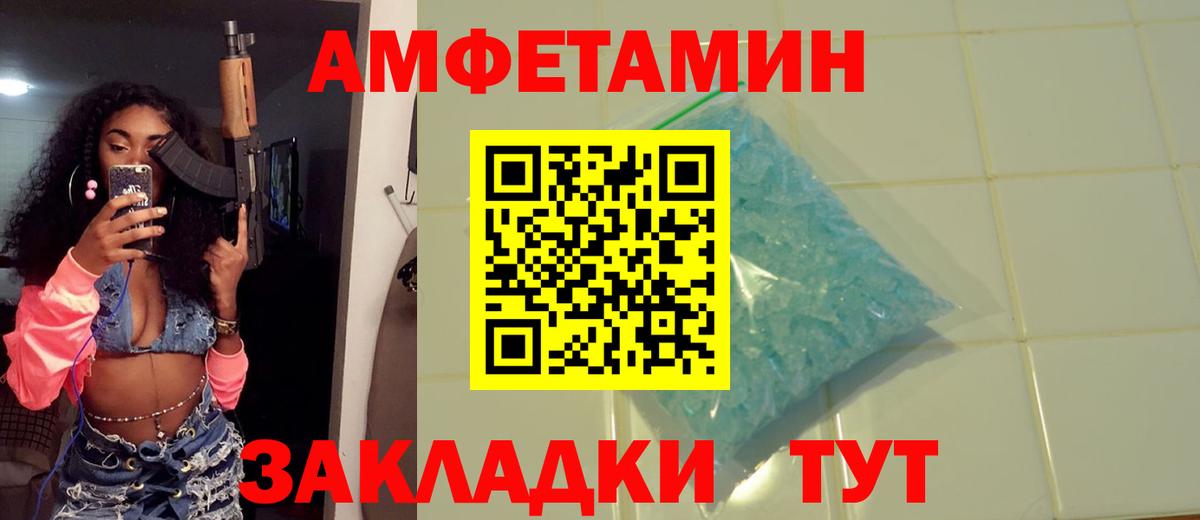 Первитин  Первитин винт  Первитин винт  Вход с VPN  Волгоград 