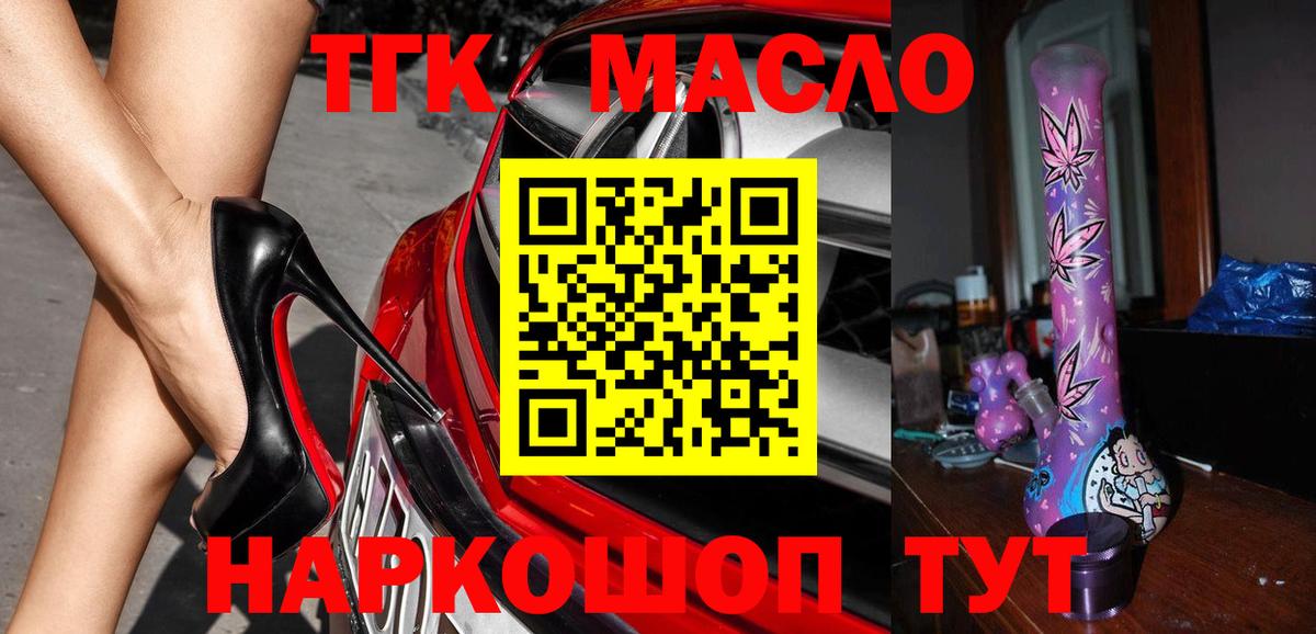 хочу   ТГК THC oil  Вход с VPN  Волгоград 